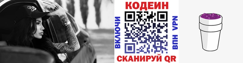 сколько стоит  Ишимбай  блэк спрут ссылка  Codein Purple Drank 