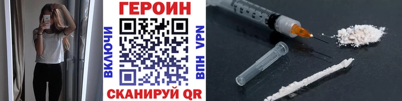 Героин герыч  blacksprut как войти  Ишимбай 