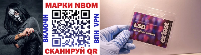 Марки N-bome 1,8мг Ишимбай